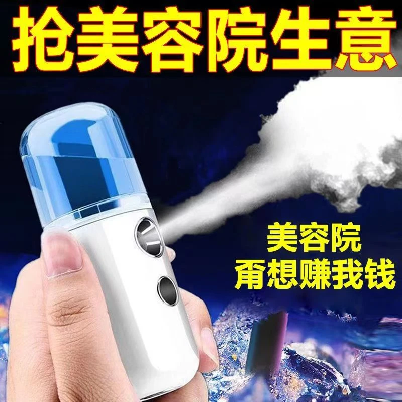 便携式大雾量迷你喷雾面部补水车载学生喷雾补水仪喷雾器补水仪器