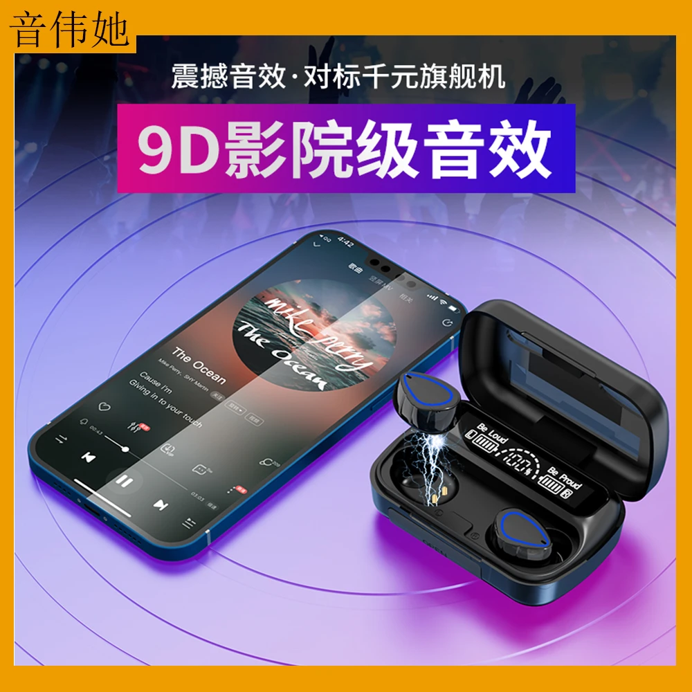 入耳式单双耳充电宝二合一超长续航降噪华为苹果小米通用无线蓝牙