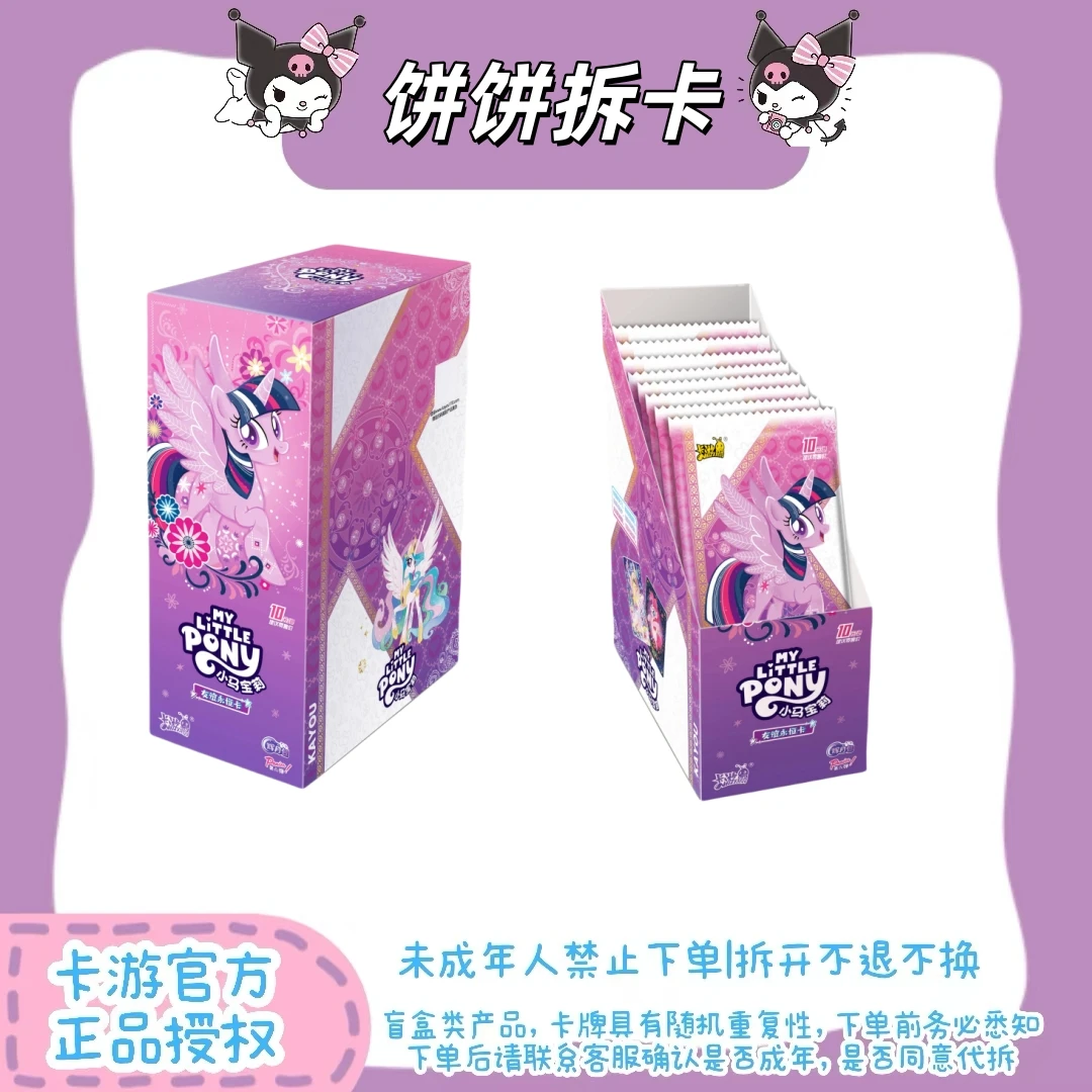 卡游【平拆/叠叠/非酋】小马宝莉辉月包第6弹卡牌盲盒
