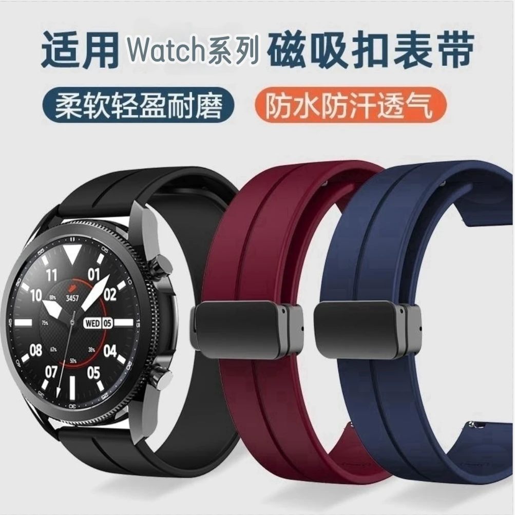 适用华为GT4/watch4/pro表带GT3GT2手表硅胶荣耀Watch3磁吸折叠扣