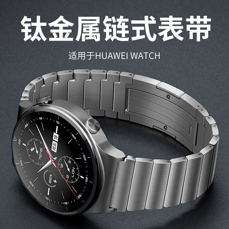 表带适用华为GT4Watch4pro保时捷钛金属表带watchGT3系列钛合金