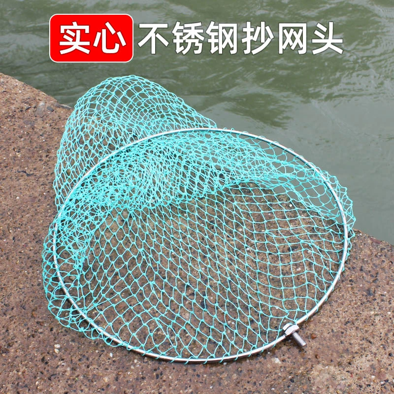 抄网头实心大物抄网网头不锈钢可折叠鱼抄网兜圈捞鱼大物结实渔具