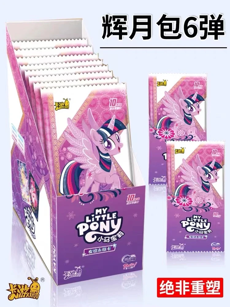 【虫茧女王】小马宝莉动漫收藏卡