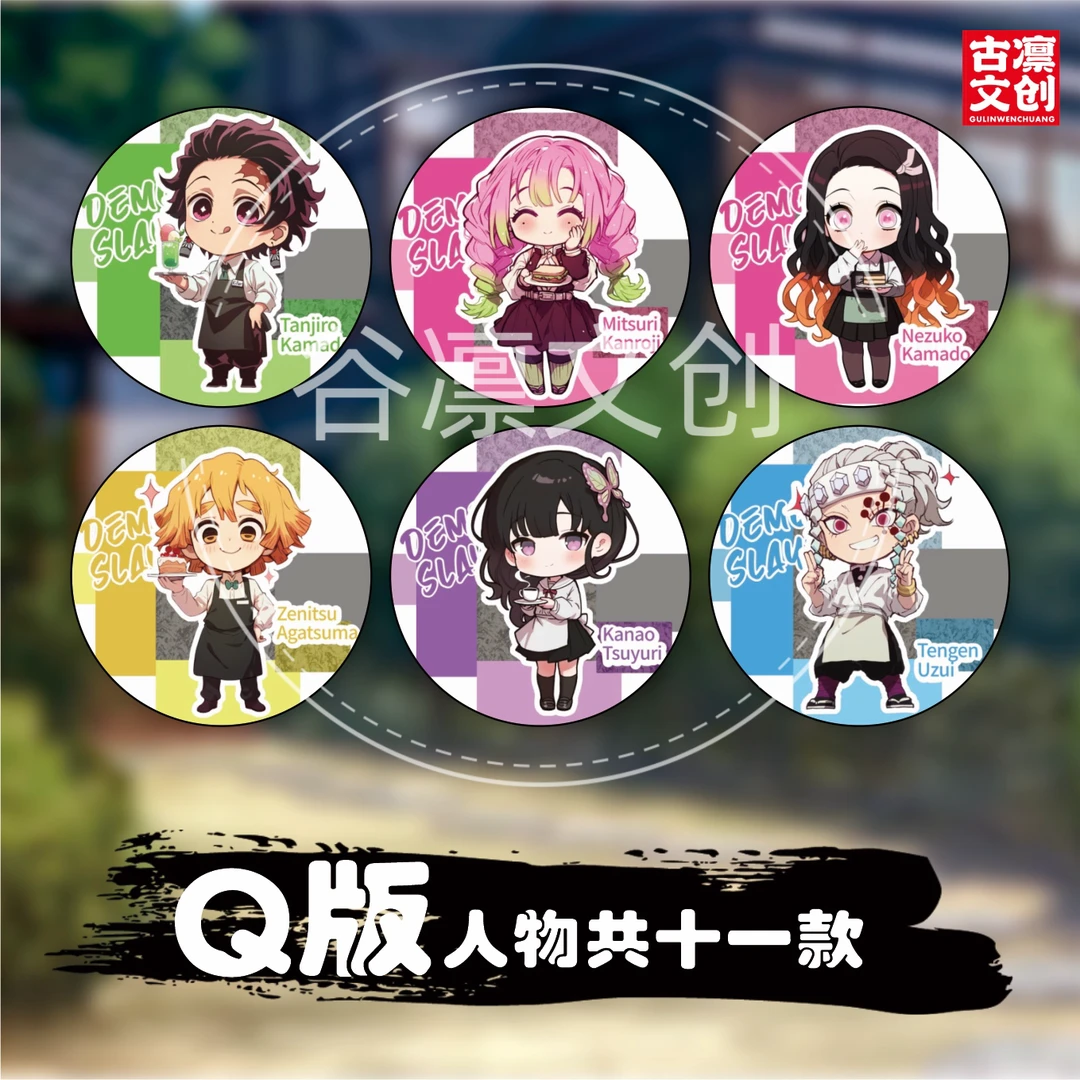 【开火车强娶大隐】6人成团 谷凛谷子 鬼灭之刃吧唧盲盒