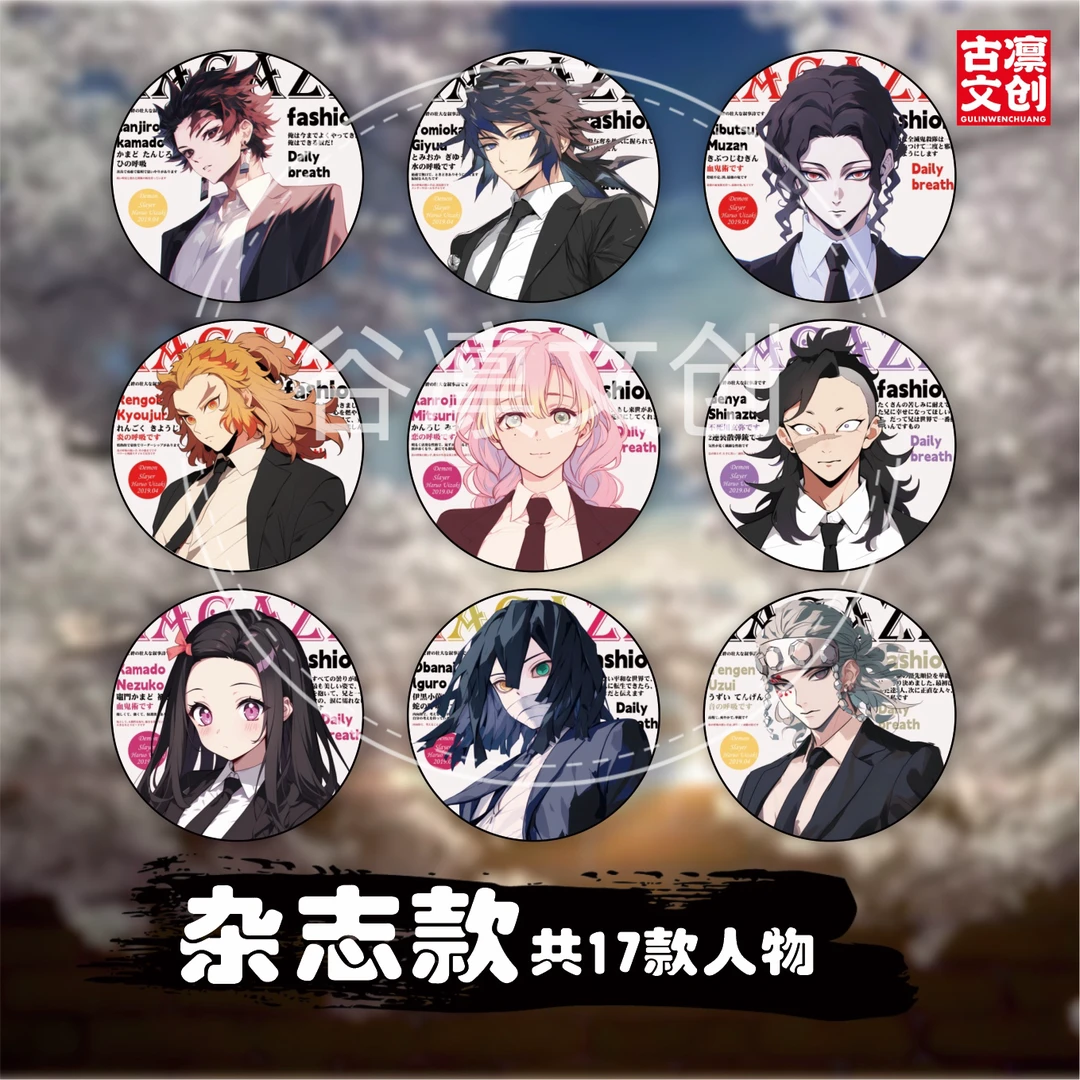 【新人叠叠】鬼灭之刃马口铁现代工艺影藏盲盒产品