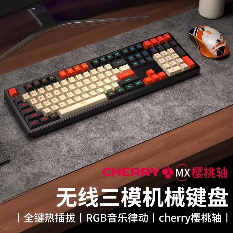 前行者Z87/Z108机械键盘樱桃cherry轴有线无线客制化入门级黑轴