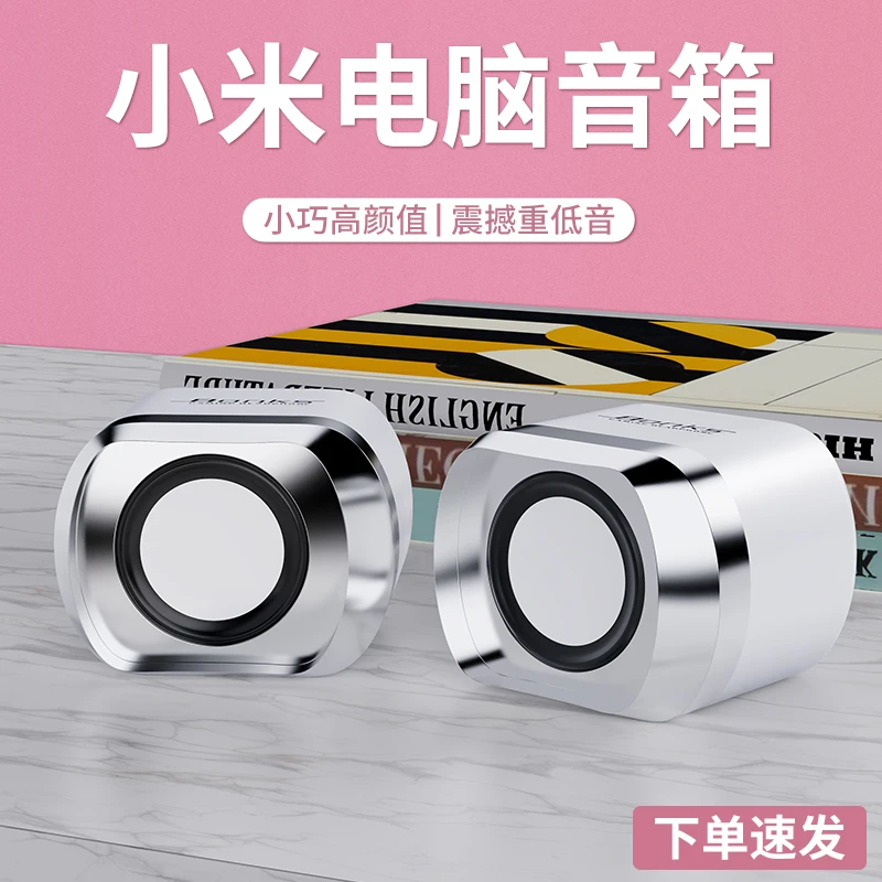 前行者DX12电脑桌面音响高颜值家用小音箱笔记本有线迷你重低音炮
