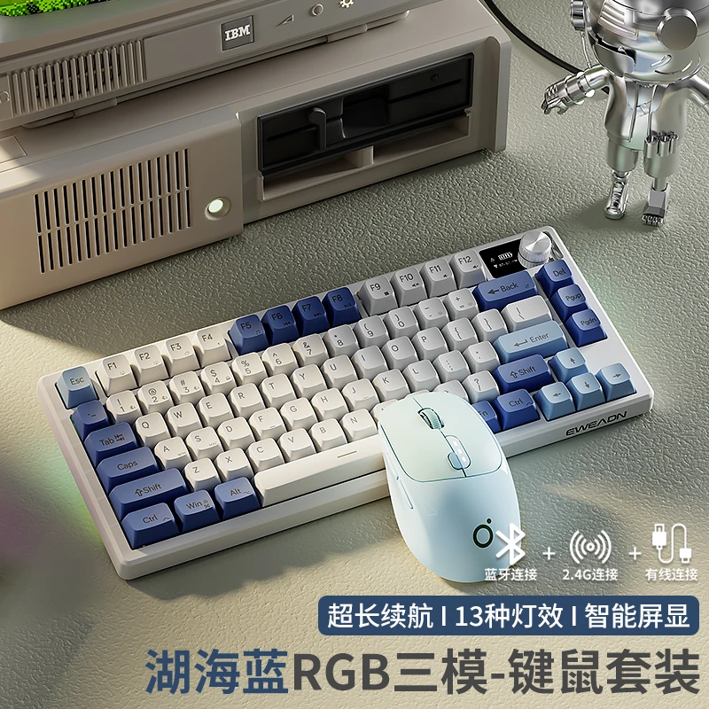 前行者V75PRO无线蓝牙三模键盘鼠标套装静音女生游戏笔记本办公