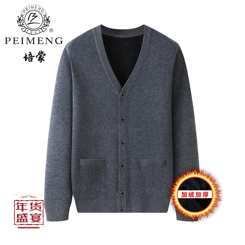 PEIMENG培蒙中老年爸爸装男士加绒加厚开衫秋冬季针织衫保暖毛衣