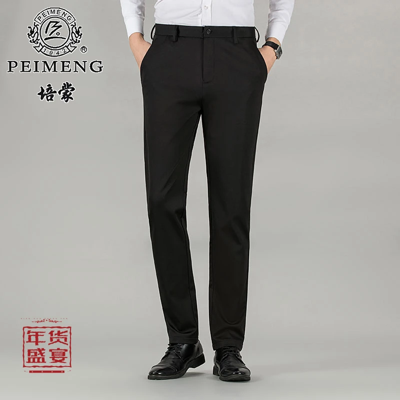 PEIMENG培蒙夏季冰丝长裤子中老年长裤弹力西装裤中年男士休闲裤