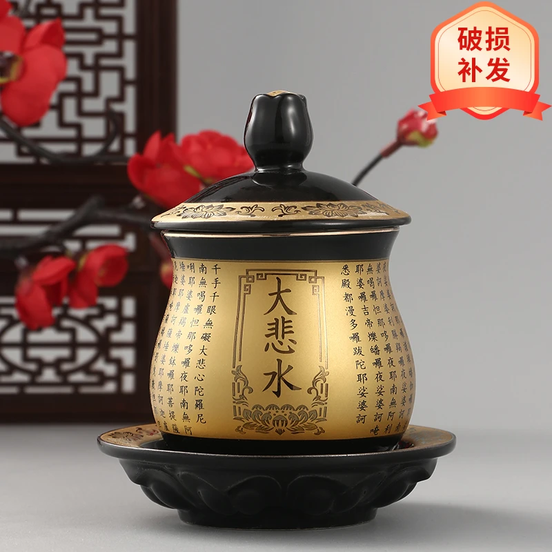 陶瓷描金水杯圣茶杯中式大号带盖供悲水杯家用室内桌面装饰瓷杯子