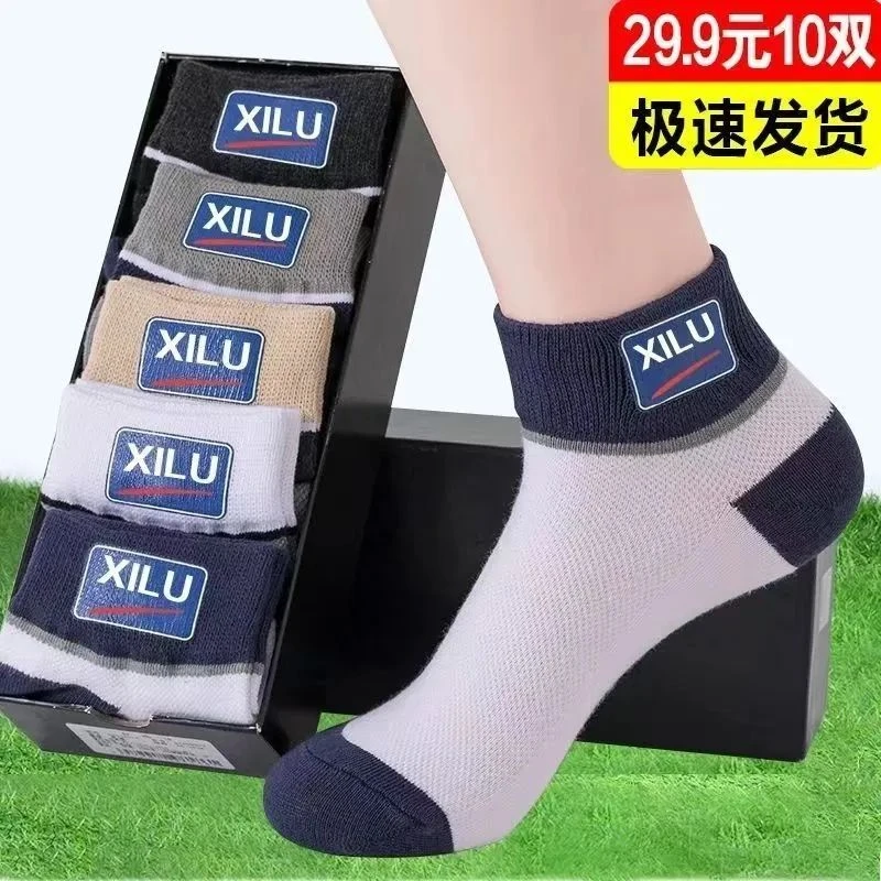 【真正的国产新疆棉 防臭袜】高档纯棉运动袜wz