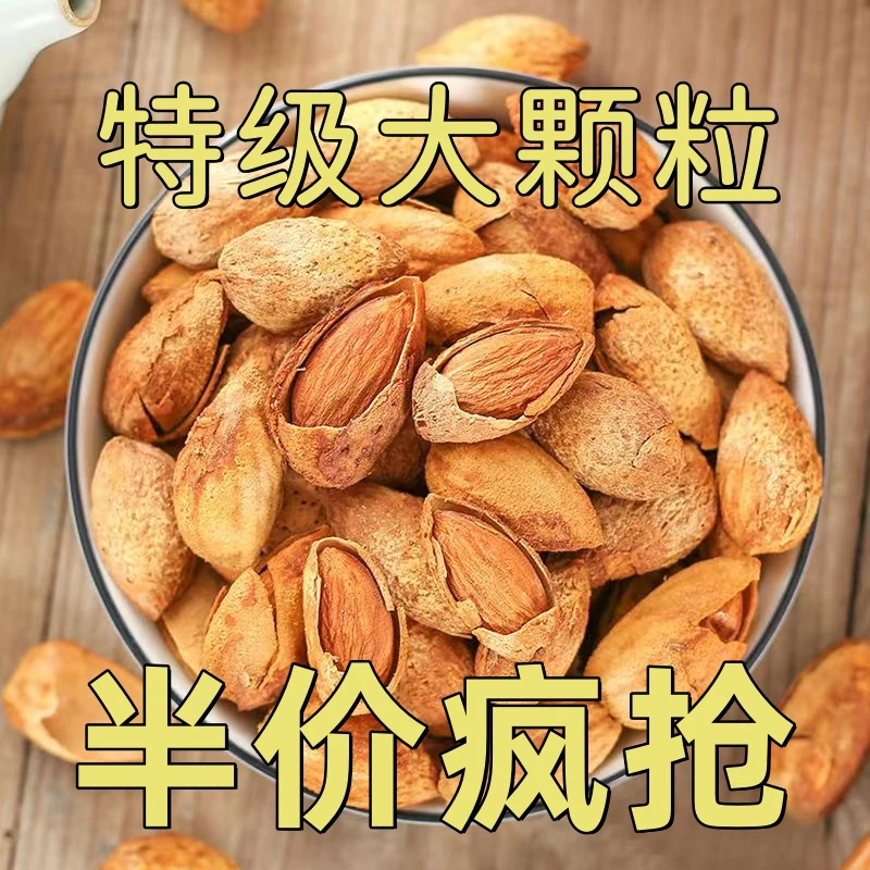 【2斤特价】薄皮巴旦木大颗粒奶油味手剥开口坚果休闲零食批发50g