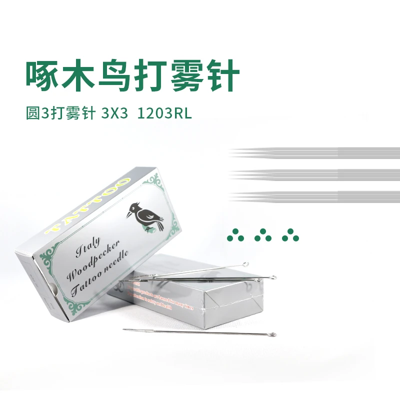 杰艺纹身器材 啄木鸟传统长针 圆3打雾针 3X3 1203RL 打雾针