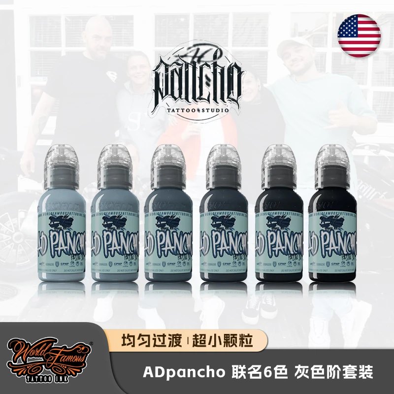 奥菲斯纹身色料彩色进口正品欧菲斯六色联名套装冷灰墨水杰艺器材