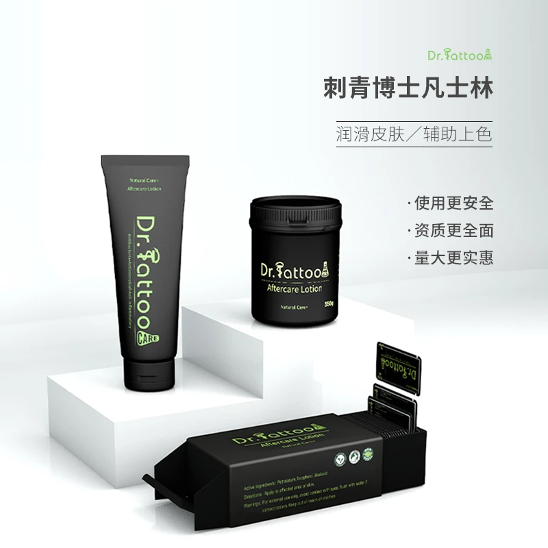 刺青博士管装-桶装-凡士林专用专业刺青辅助润滑护理杰艺纹身器材