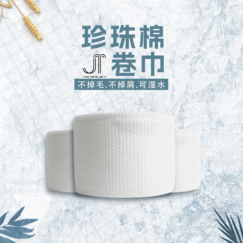 纹身专用无纺布珍珠棉纸巾纹身擦拭纸不掉屑吸水断点式卷装纸巾