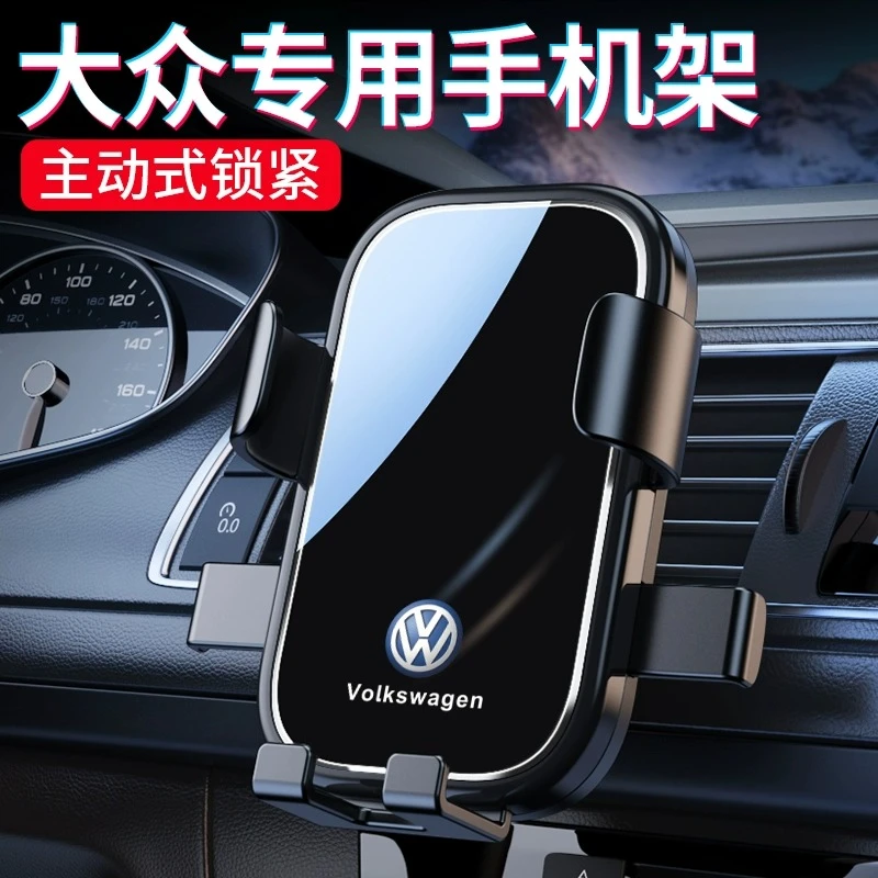 大众速腾朗逸PLUS迈腾帕萨特宝来专用车载手机支架su7中控硅胶垫