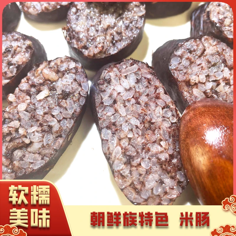 延边米肠朝鲜族美食特色小吃糯米米肠东北血肠网红咸香韩国真空