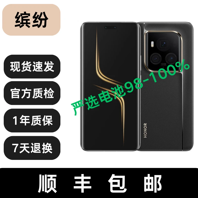 95新 honor/荣耀 Magic6 至臻版 智能数码好物 二手手机 智能手机