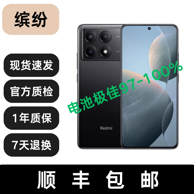 99新 Redmi/红米 K70 E 智能数码好物 二手手机 智能手机双卡5G