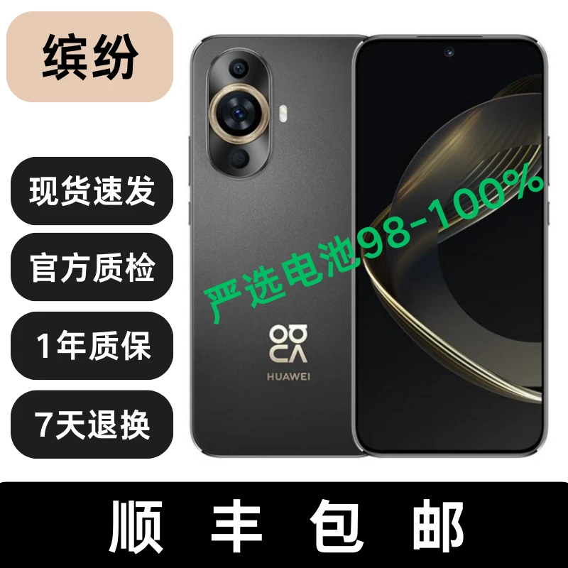 95新 Huawei/华为 Nova11 国行正品 原装 二手手机 智能拍照手机