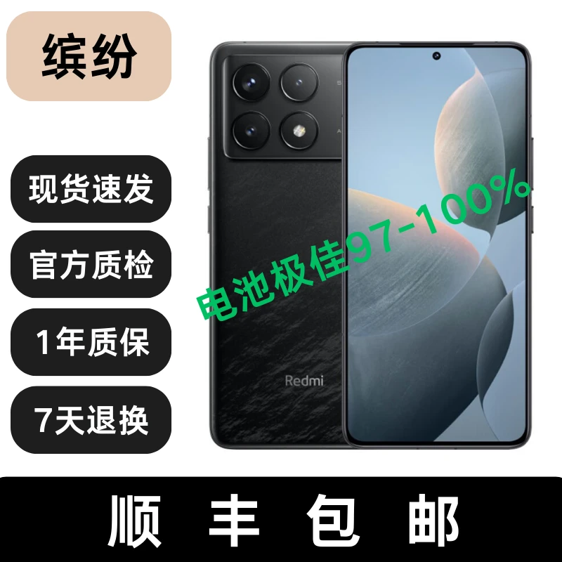 99新 Redmi/红米 K70 第二代晓龙8 二手手机 智能手机 双卡5G手机