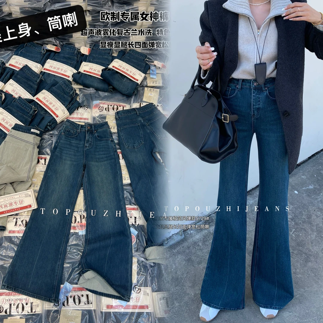 【欧尼家】TOP家加绒四面弹牛仔喇叭裤