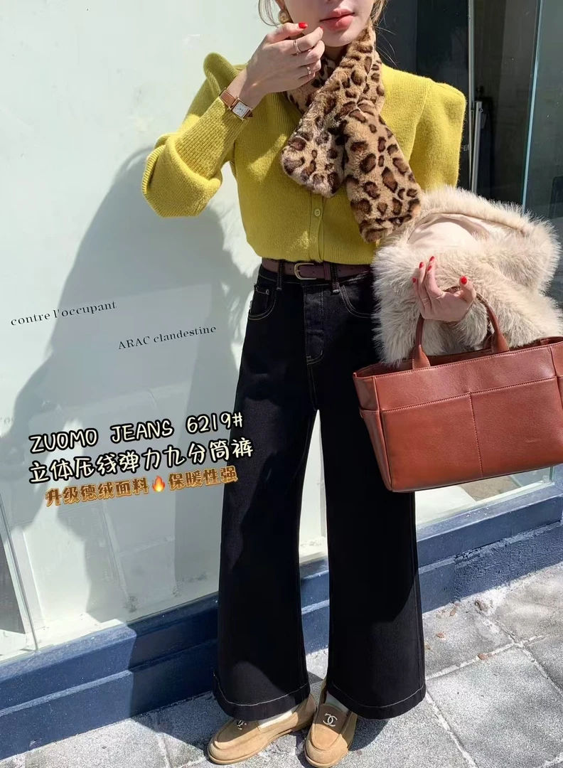 【欧尼家】ZUOMO德绒立体压线牛仔九分阔腿裤