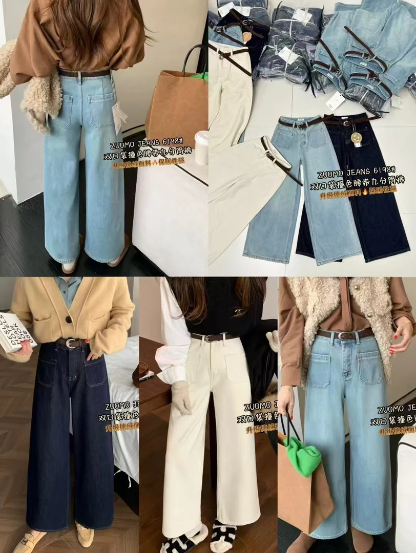 【欧尼家】ZUOMO加绒双口袋撞色腰带九分牛仔裤