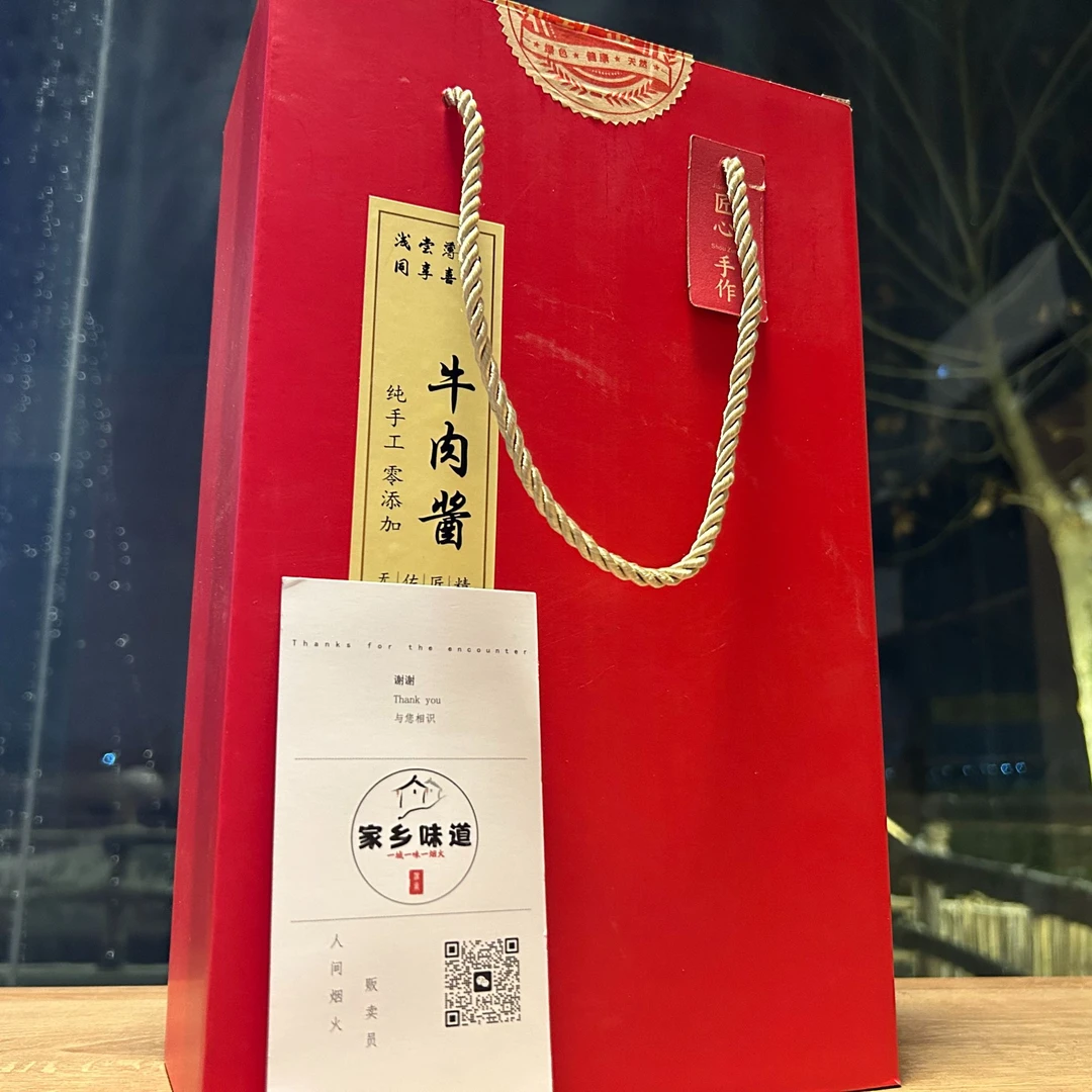 春节家乡特产伴手礼 牛肉酱*6瓶装