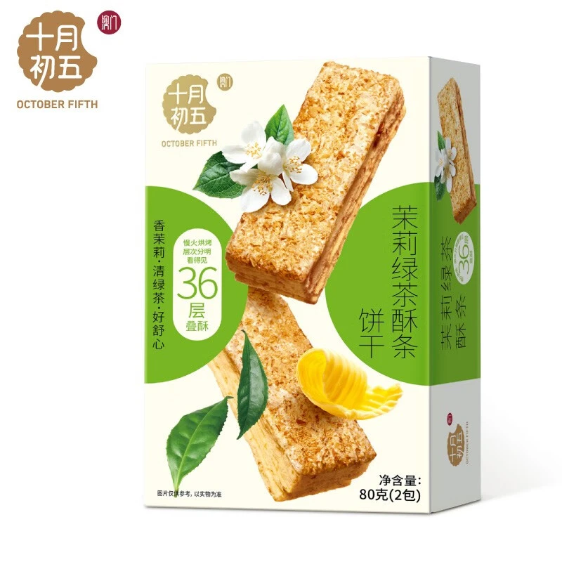 十月初五茉莉绿茶乌龙桂花杂粮酥条甜品糕点心麦酥杏仁条奶油零食
