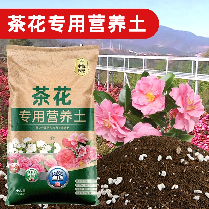 茶花营养花土盆栽通用植物泥土土壤养花专用