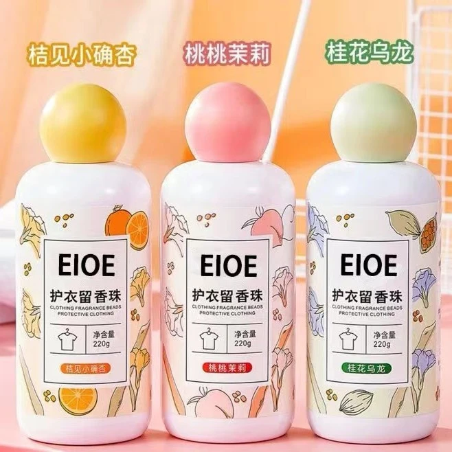 家用清新EIEO柔顺剂清香除异味香薰颗粒持久衣物凝香珠