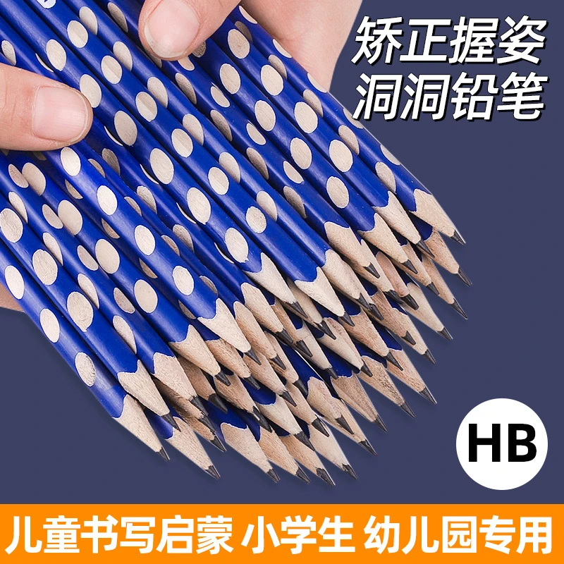 【娜姐专属】矫正握姿洞洞铅笔套装无毒HB加粗三角铅笔儿童