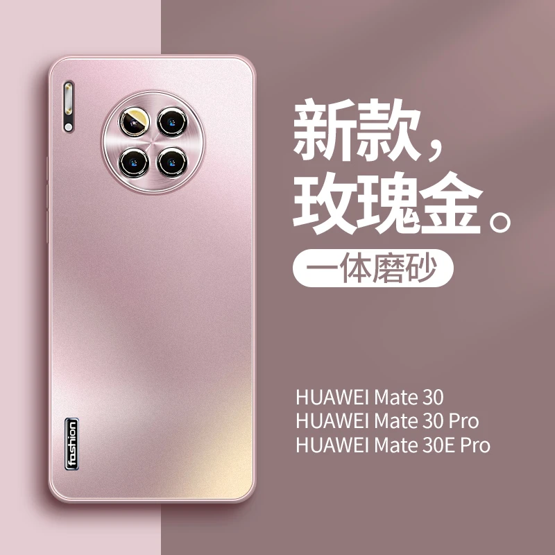 华为mate30手机壳新款mate30pro超薄磨砂玻璃全包镜头防摔保护套