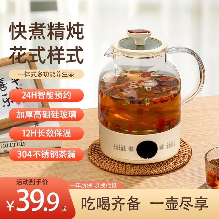 一体养生壶办公室小型煮茶壶全自动玻璃煮茶器家用多功能煮烧水壶