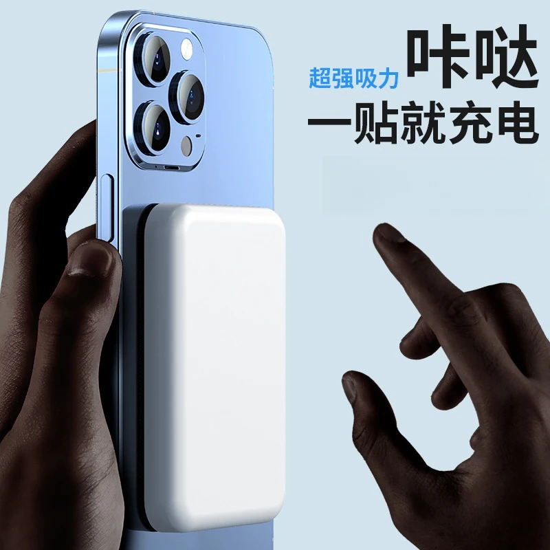 Magsafe外接电池磁吸充电宝适用iphone8-15系列/安卓带磁吸功能