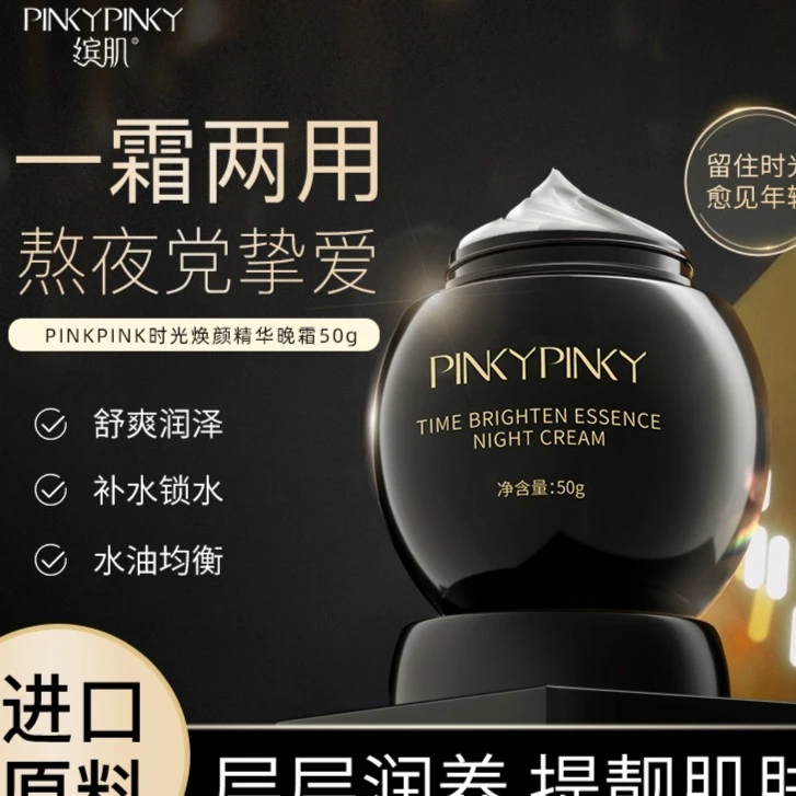 张露露福利-时光焕颜精华晚霜50g+日霜50g