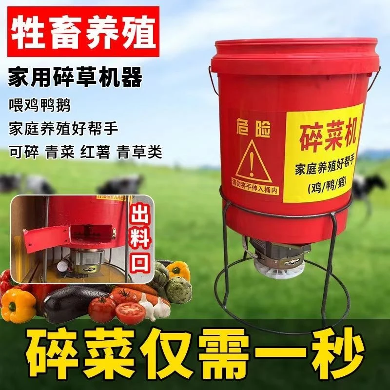 碎菜机打菜机多功能电动新款鸡鸭鹅猪养殖家用摆地摊刹菜机菜馅机