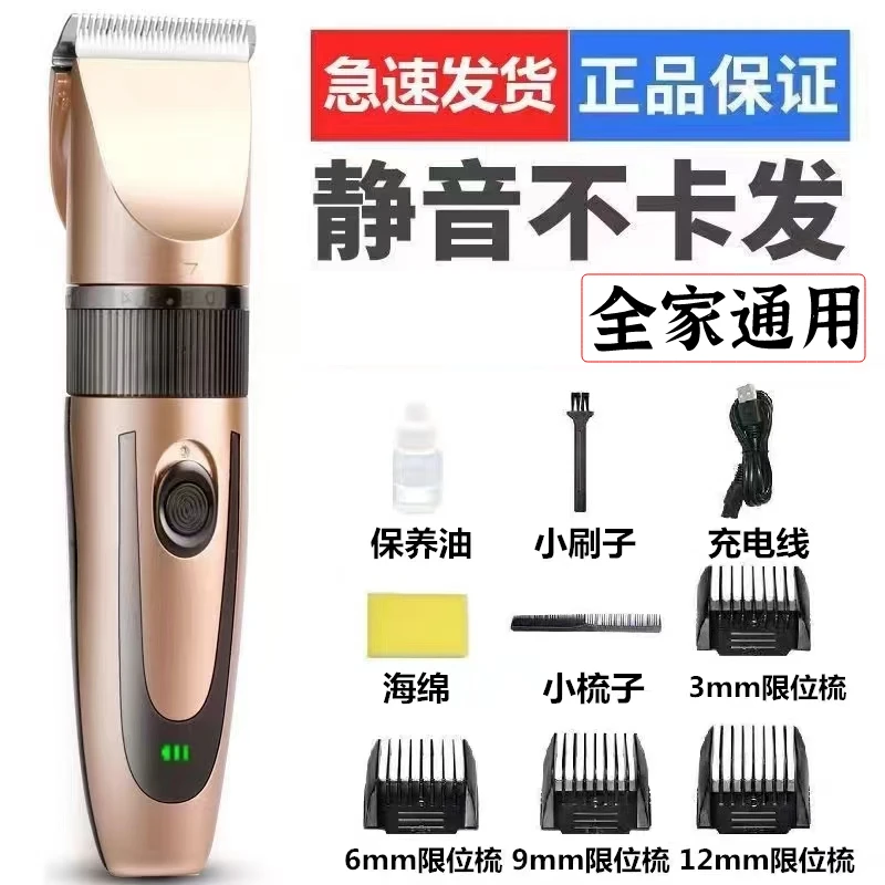 【粉丝专享】家用便携充电款理发器理发店剃头推剪多用理发器