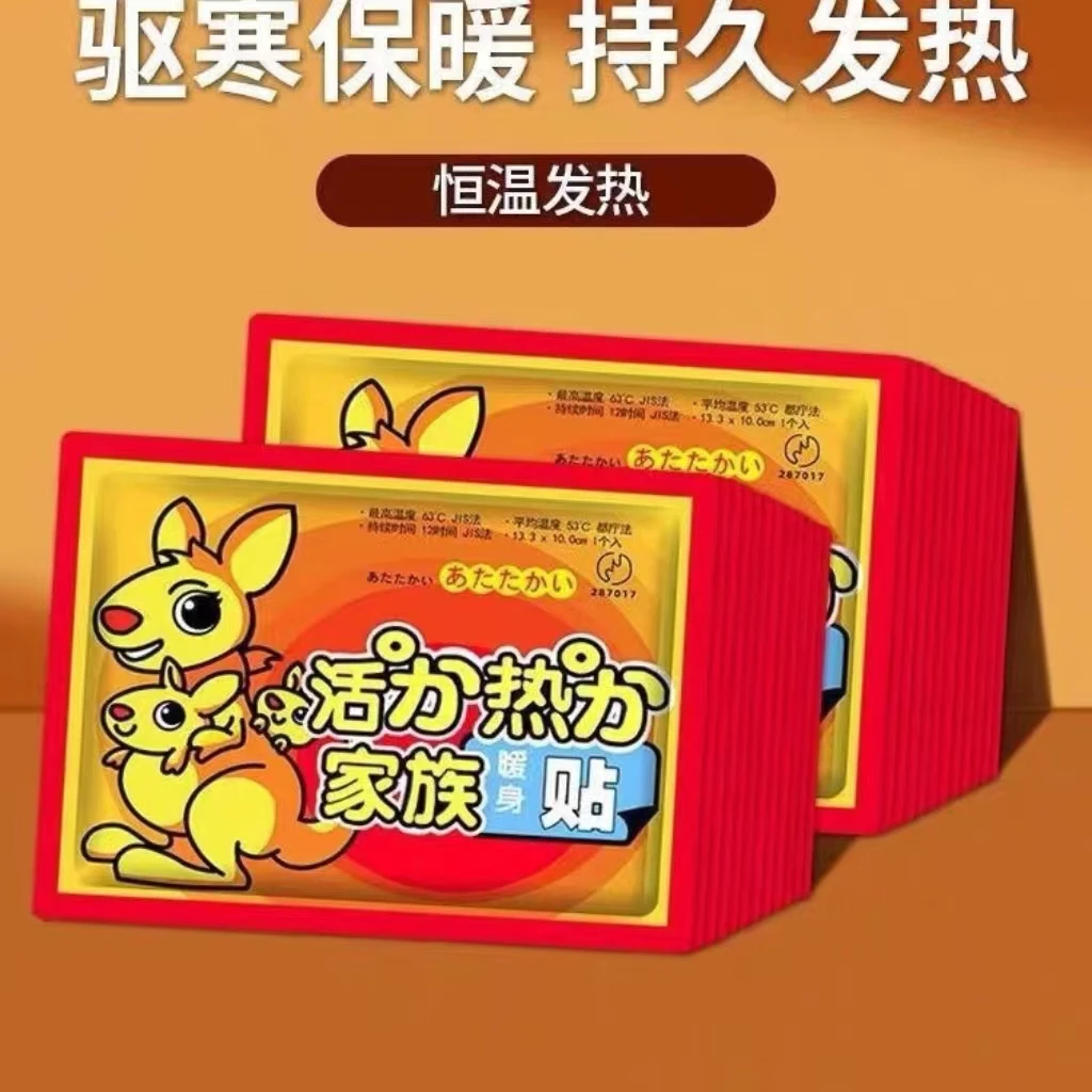 【好物推荐】7.99元30片装暖宝宝贴自发热防寒保暖身贴暖宝贴热帖