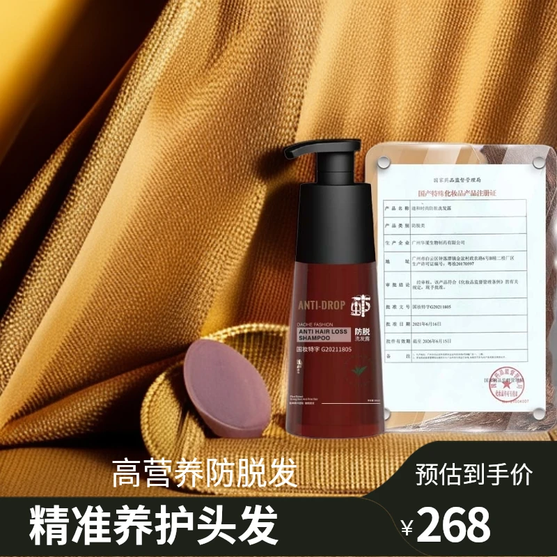 XAQISU虾青素防脱洗发水国产强根固发洁净温和护头时尚
