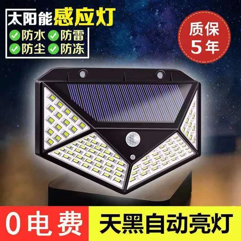 新疆包邮【小扬哥推荐】太阳能灯家用超亮庭院灯人体感应户外防水
