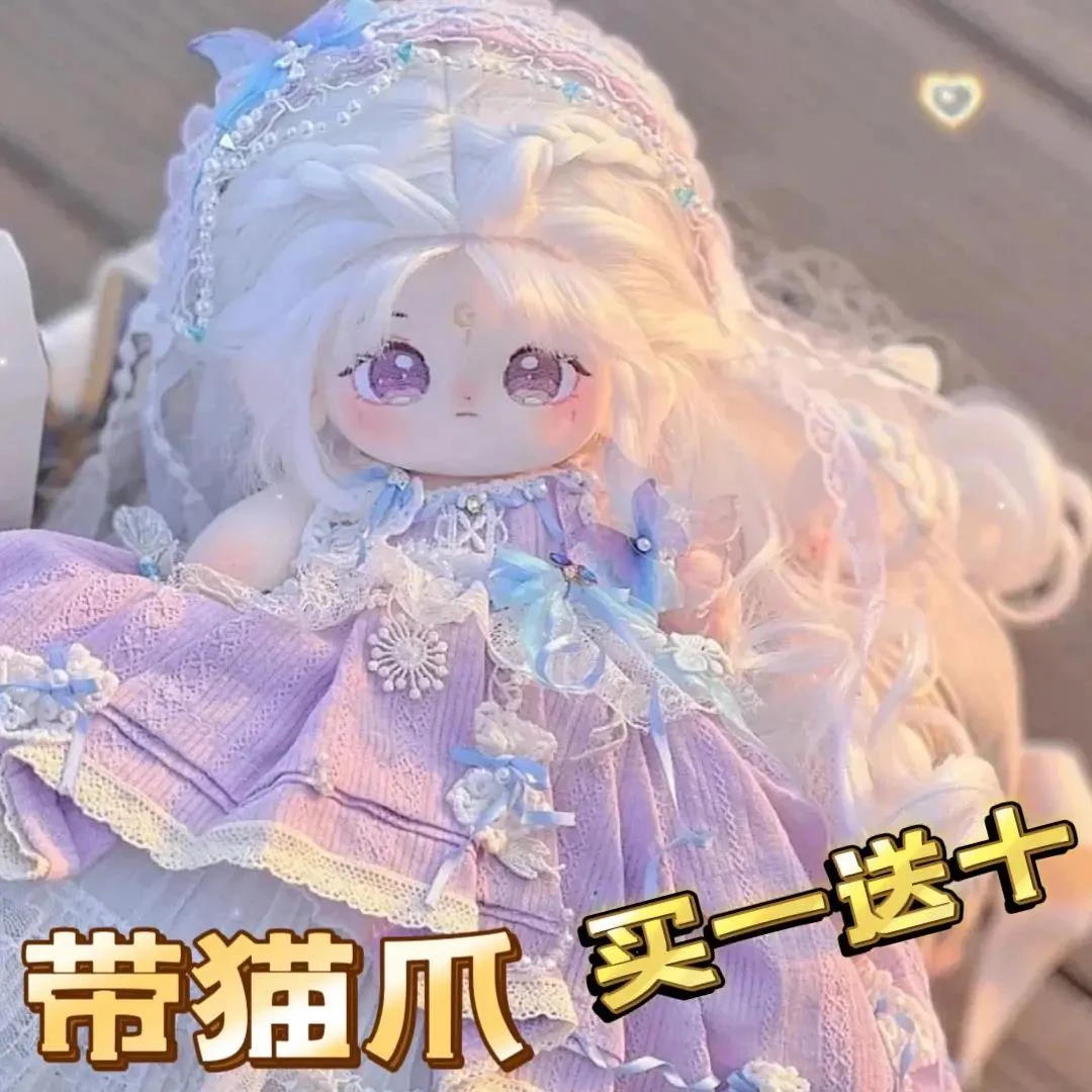 新疆包邮现货棉花娃娃带出生证20cm现货可换装毛绒玩具公仔玩偶送