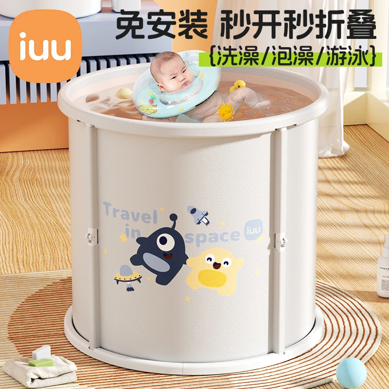 iuu免安装折叠泡澡桶家用沐浴盆儿童洗澡可折叠加大加厚小家用