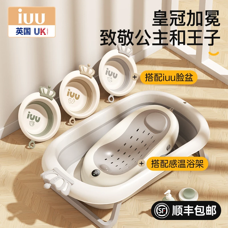 iuu婴儿洗澡盆浴盆宝宝可折叠幼儿坐躺大号浴桶小孩家用新生儿童