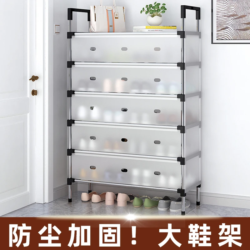 【家用好物】防尘5层鞋架大容量落地鞋子收纳架