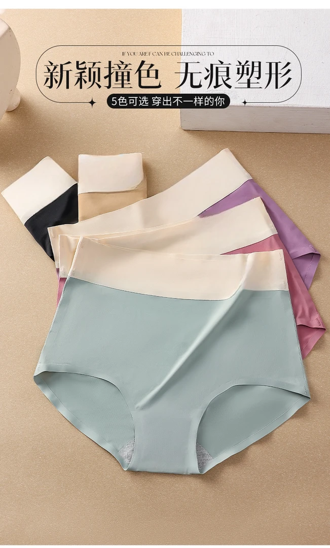 欧美简约舒适运动风无痕中腰女士内裤裸感提臀薄款大码撞色短裤