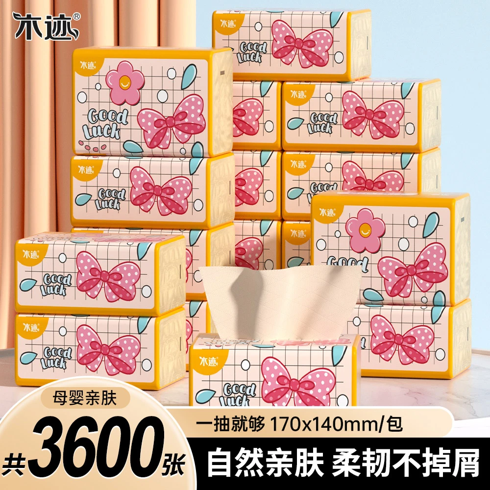 【母婴适用】家用本色18包亲肤柔软面巾纸客厅家庭装抽纸客厅抽纸